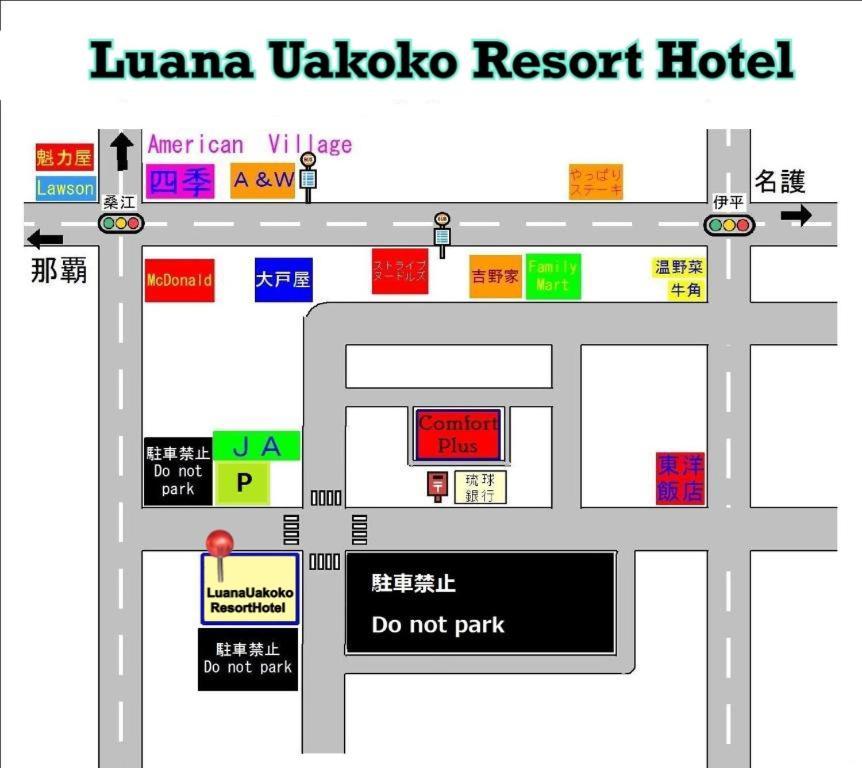 アパートホテル エミフルリゾート 北谷町